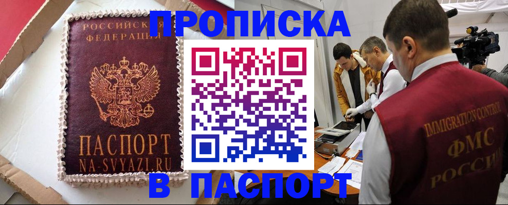 прописка в квартире в Калязине