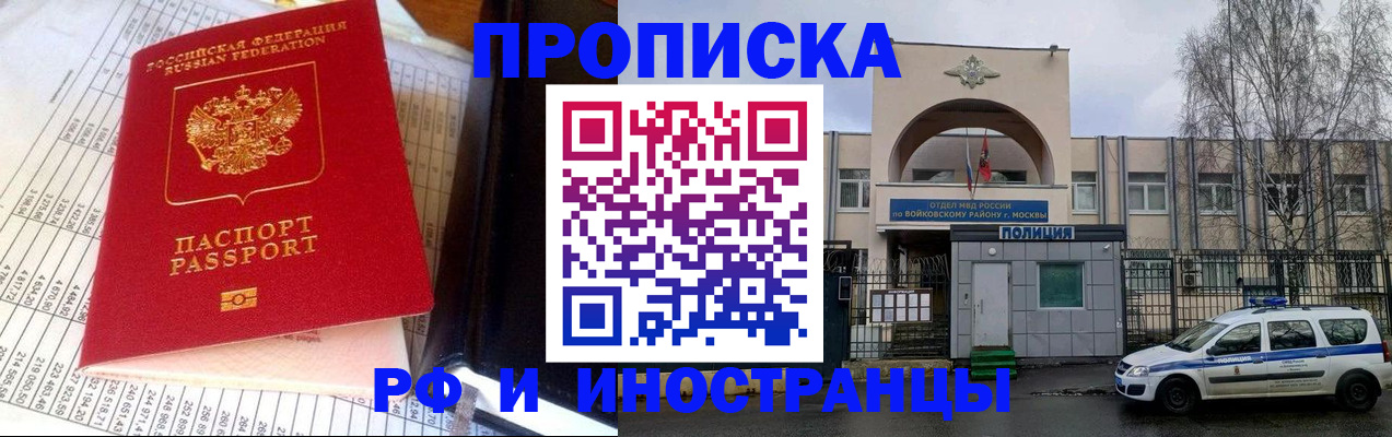 купить прописку в Калязине