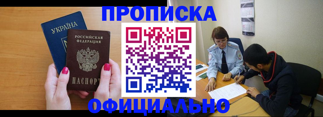 прописка в квартире в Калязине