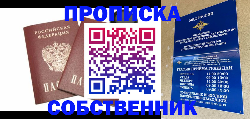 временная регистрация для школы в Калязине