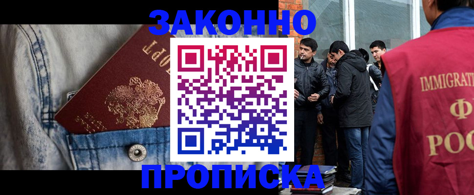 прописка для школы в Калязине